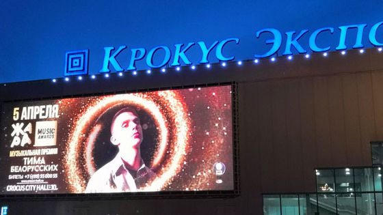 Affichage LED haute définition en extérieur P1.953mm Solution professionnelle pour les applications extérieures